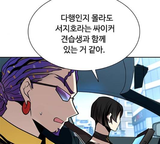 빌런투킬 40화 71