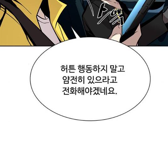 빌런투킬 40화 72