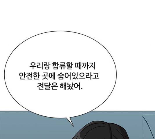 빌런투킬 40화 73