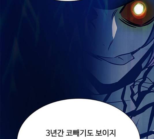 빌런투킬 40화 77