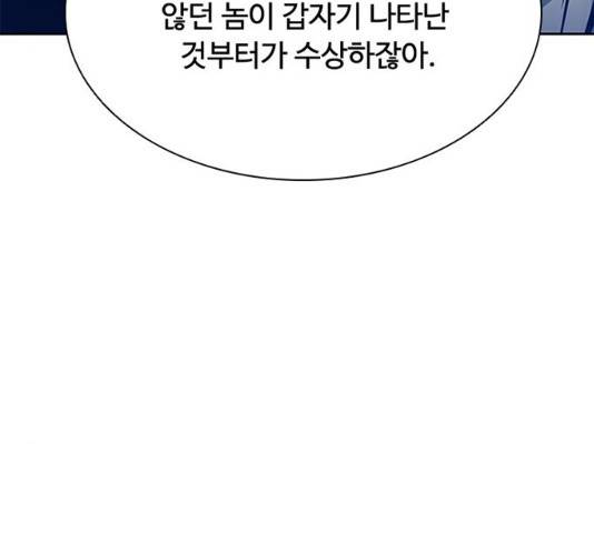 빌런투킬 40화 78