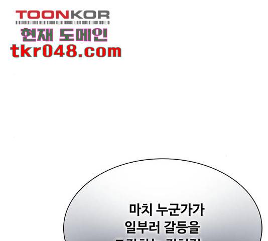 빌런투킬 40화 84