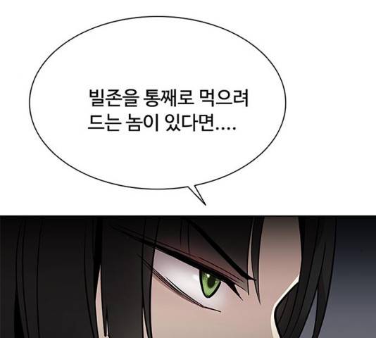 빌런투킬 40화 88