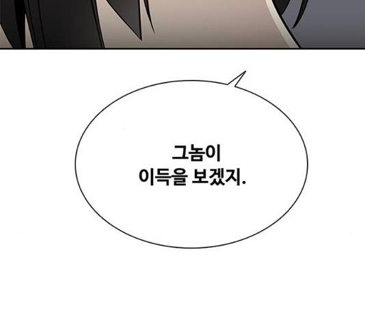 빌런투킬 40화 89