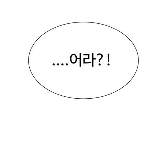 빌런투킬 40화 90