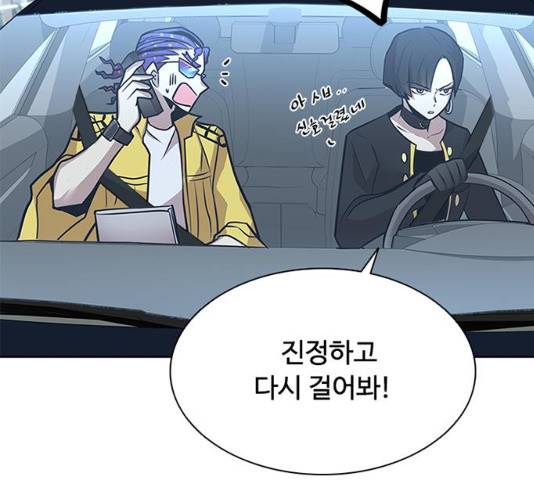 빌런투킬 40화 92