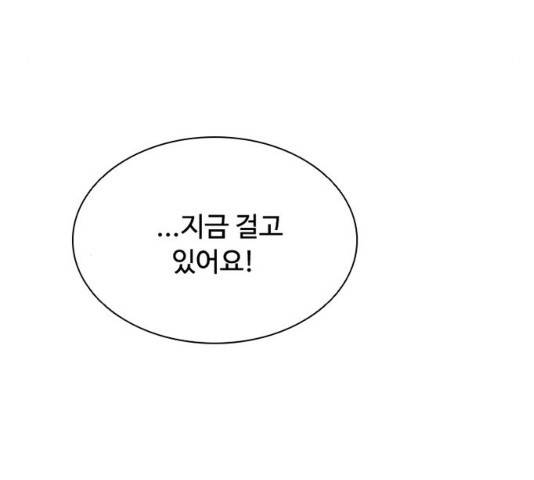 빌런투킬 40화 93