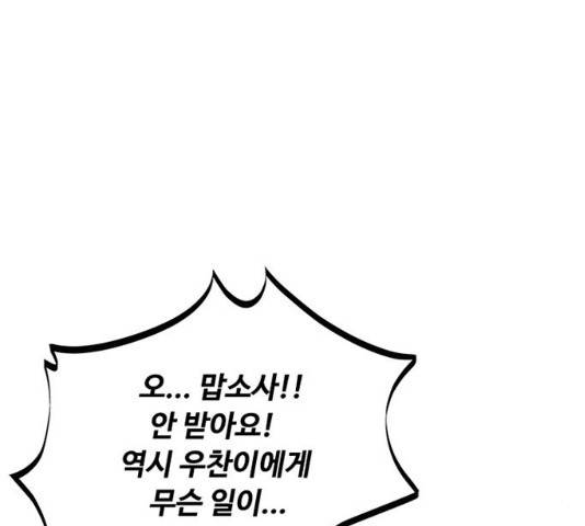 빌런투킬 40화 94