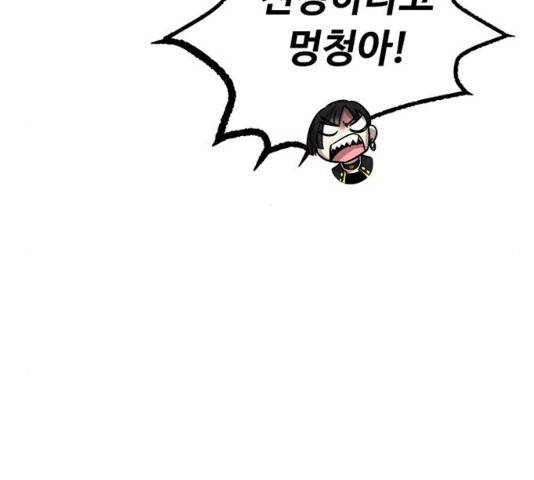 빌런투킬 40화 96