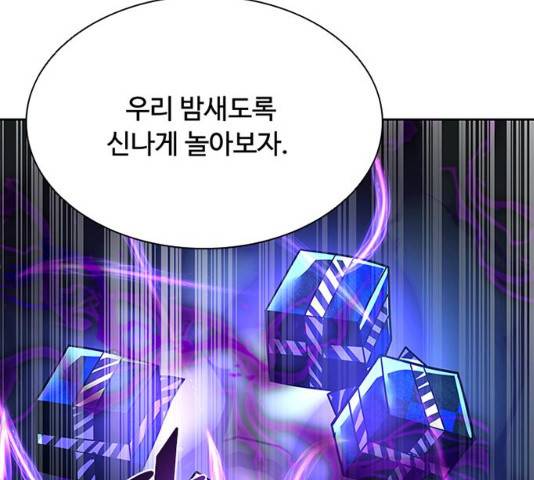 빌런투킬 40화 106