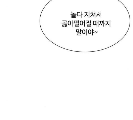 빌런투킬 40화 109