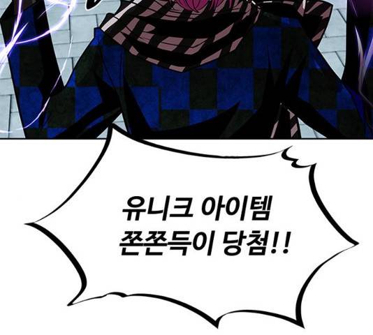 빌런투킬 40화 126