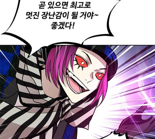 빌런투킬 40화 128