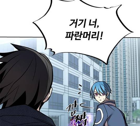 빌런투킬 40화 132