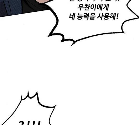 빌런투킬 40화 135
