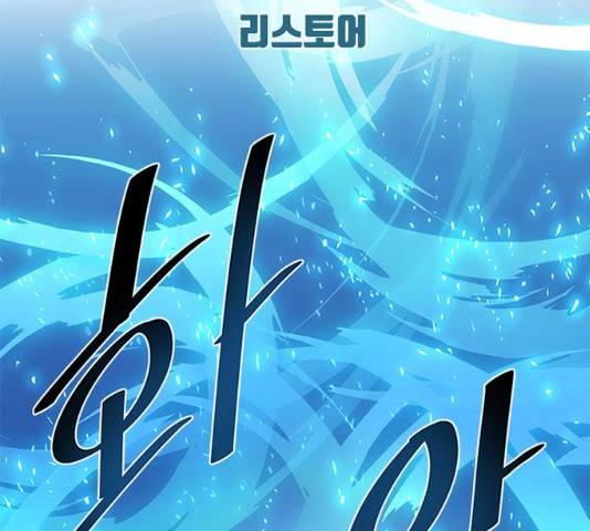 빌런투킬 40화 143
