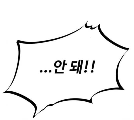 빌런투킬 40화 146