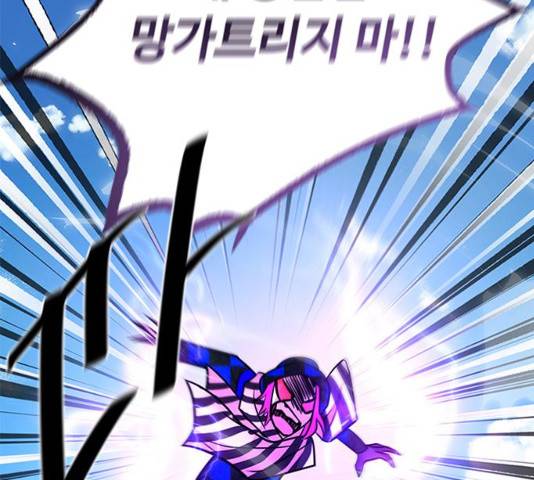 빌런투킬 40화 149
