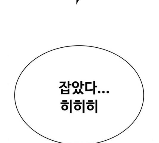 빌런투킬 40화 163