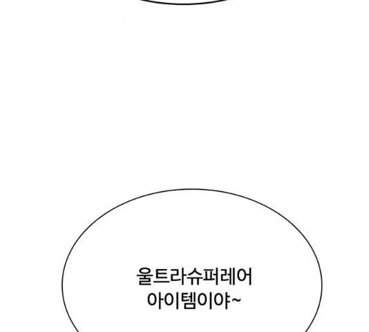 빌런투킬 40화 164