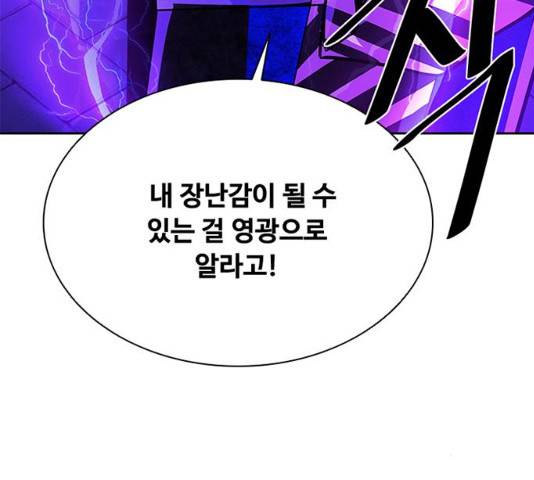 빌런투킬 40화 168