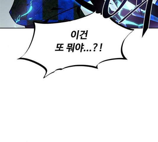 빌런투킬 40화 177