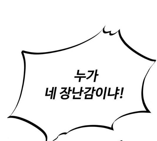빌런투킬 40화 180