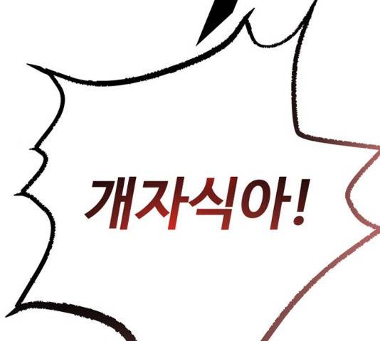 빌런투킬 40화 185