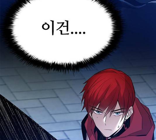빌런투킬 40화 202