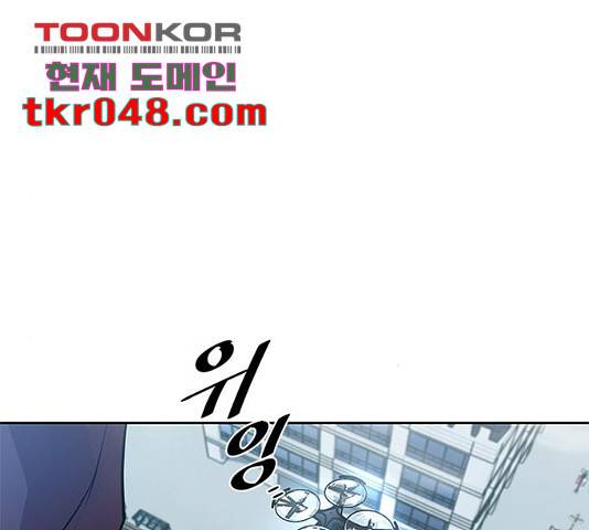 빌런투킬 40화 204