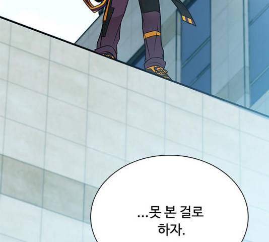 빌런투킬 40화 210