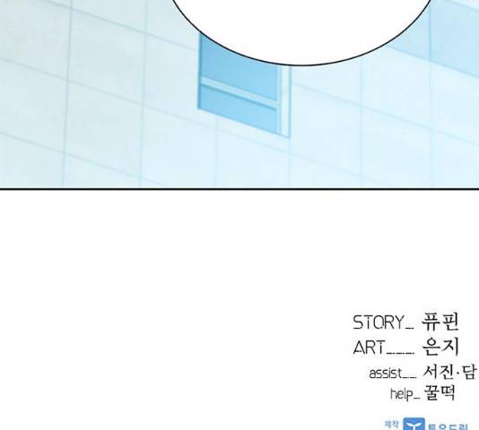 빌런투킬 40화 211