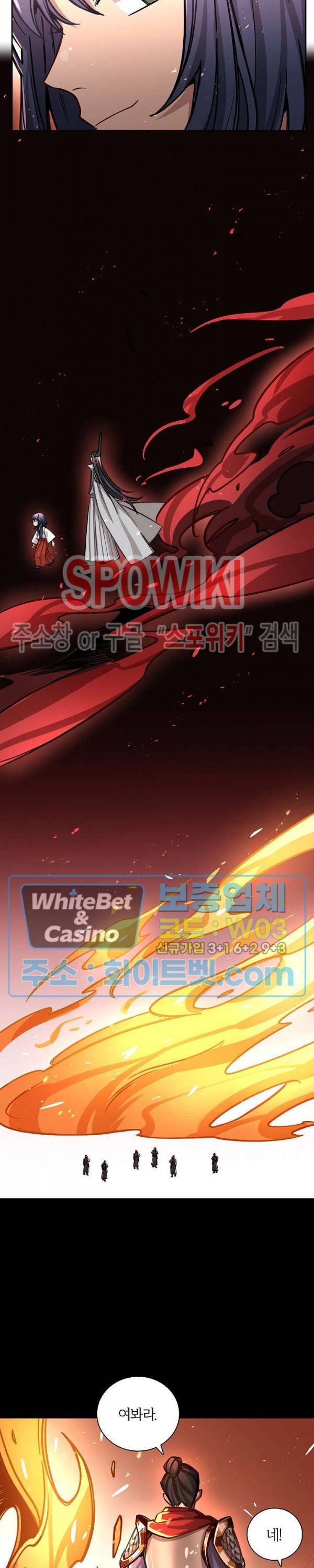 흑백무상 87화 2