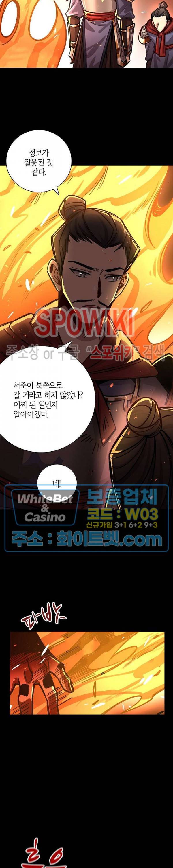 흑백무상 87화 3