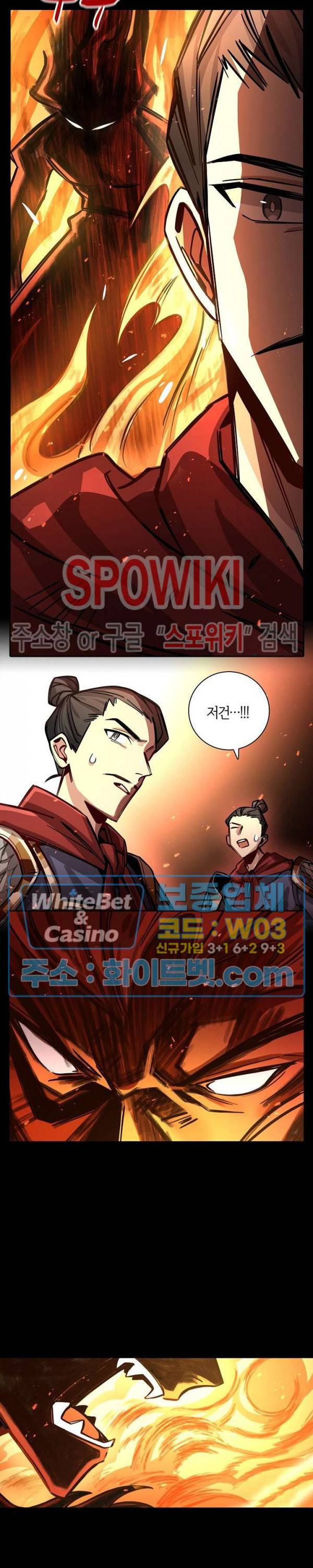 흑백무상 87화 4