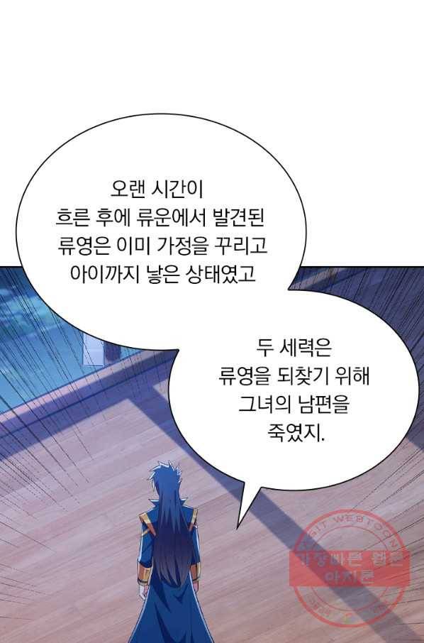 영검존 507화 1