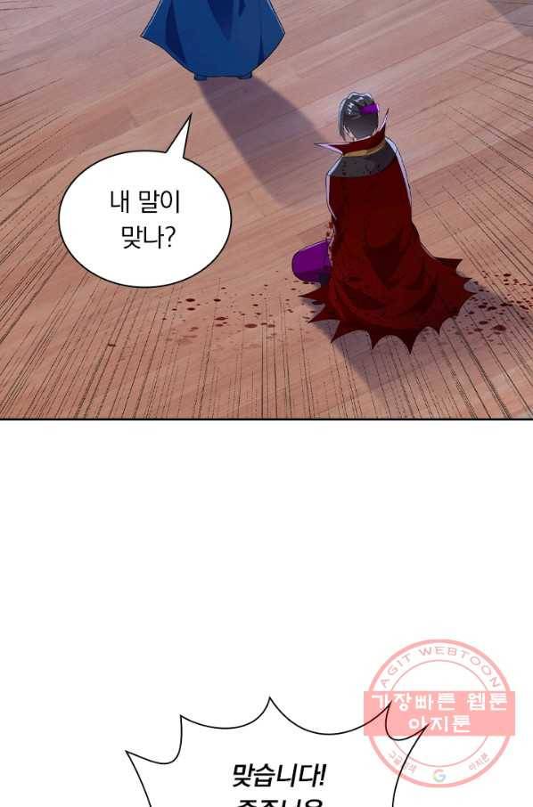 영검존 507화 2