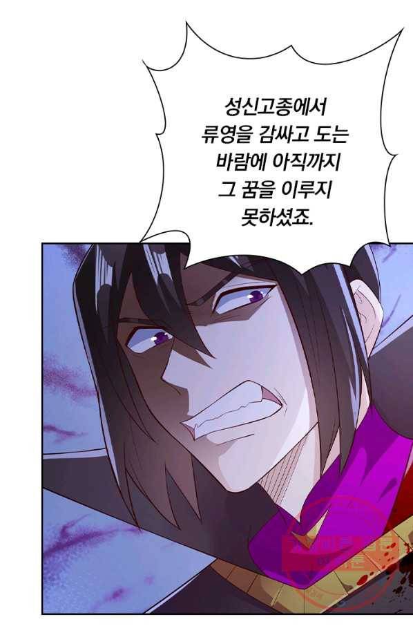 영검존 507화 4