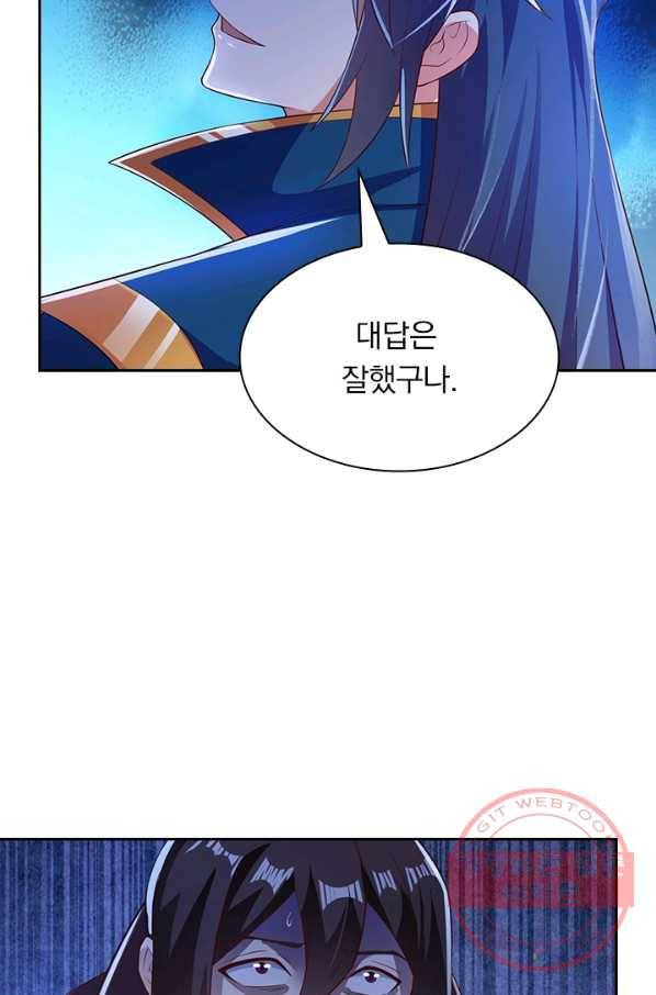 영검존 507화 8