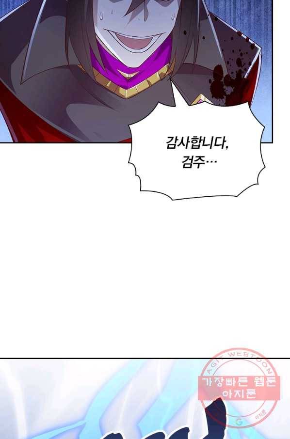 영검존 507화 9