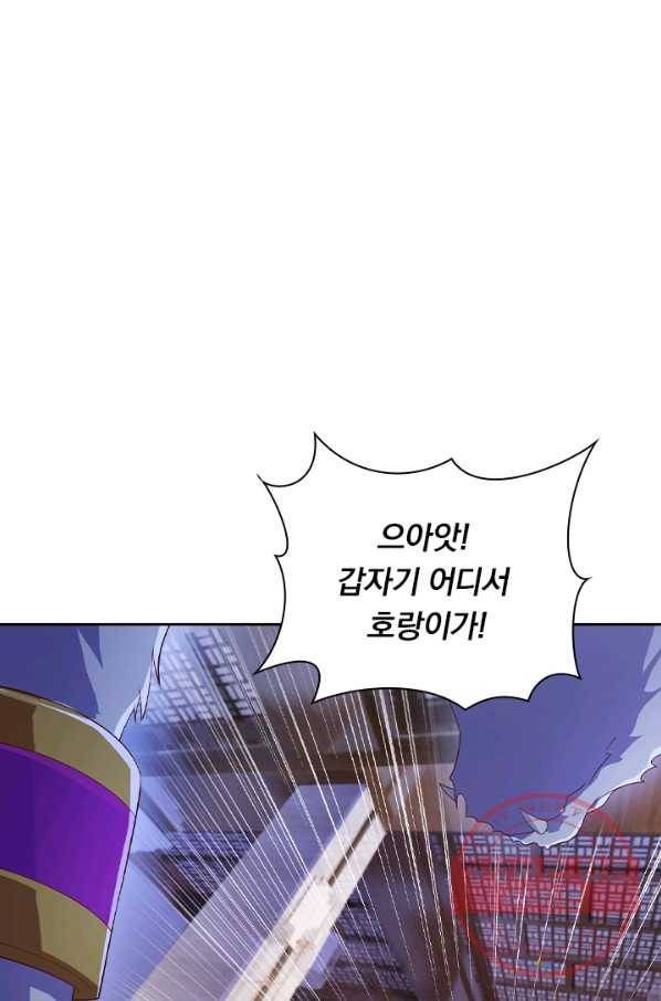 영검존 507화 12