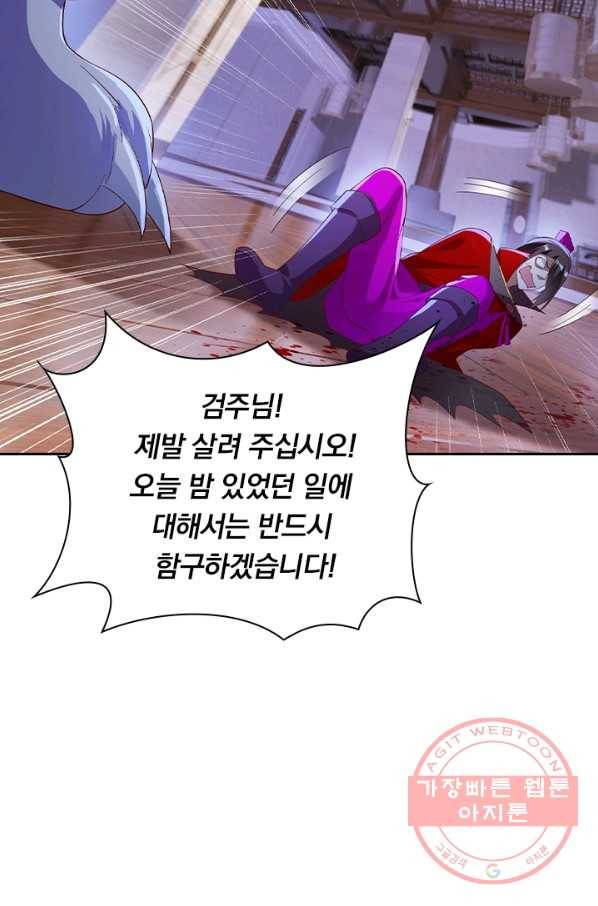 영검존 507화 13