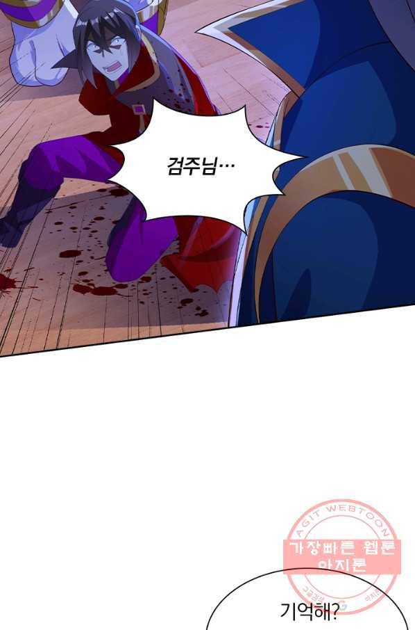 영검존 507화 16
