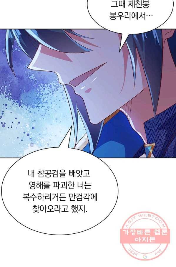 영검존 507화 17
