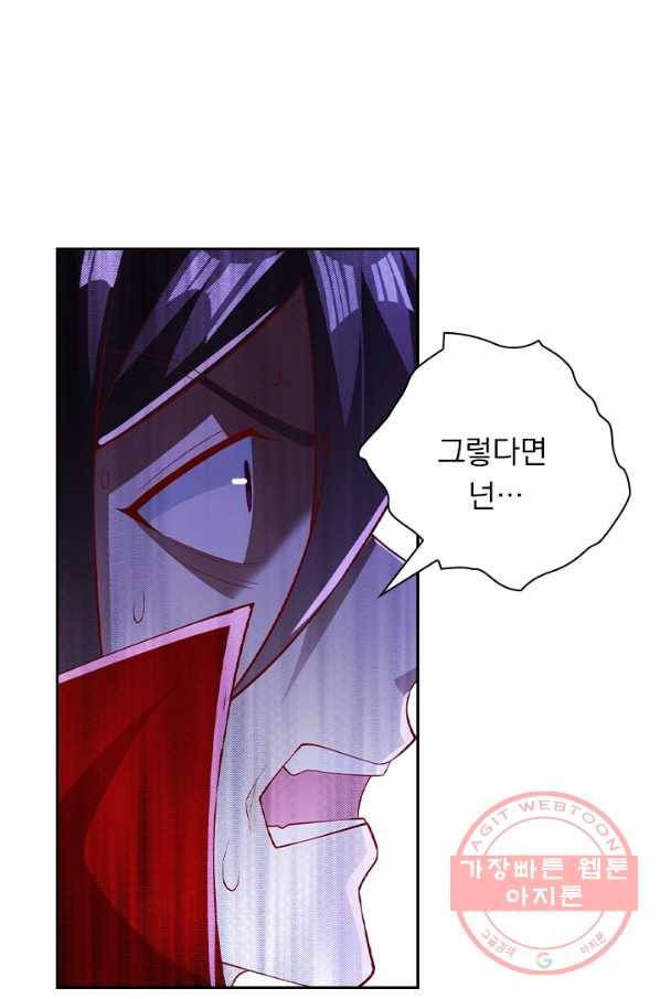영검존 507화 18