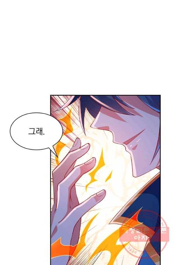 영검존 507화 19