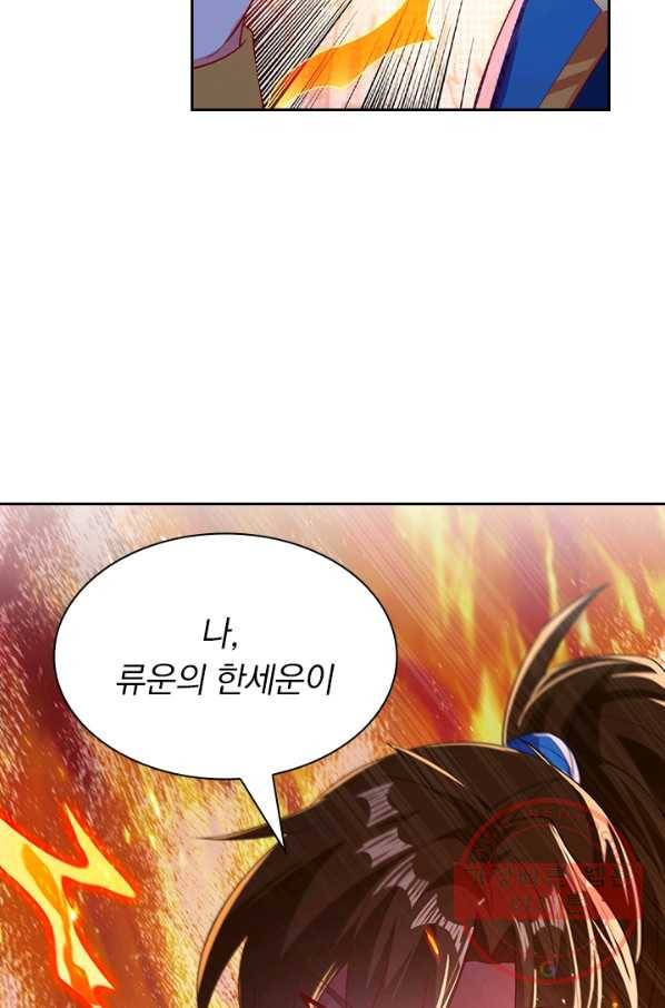 영검존 507화 20