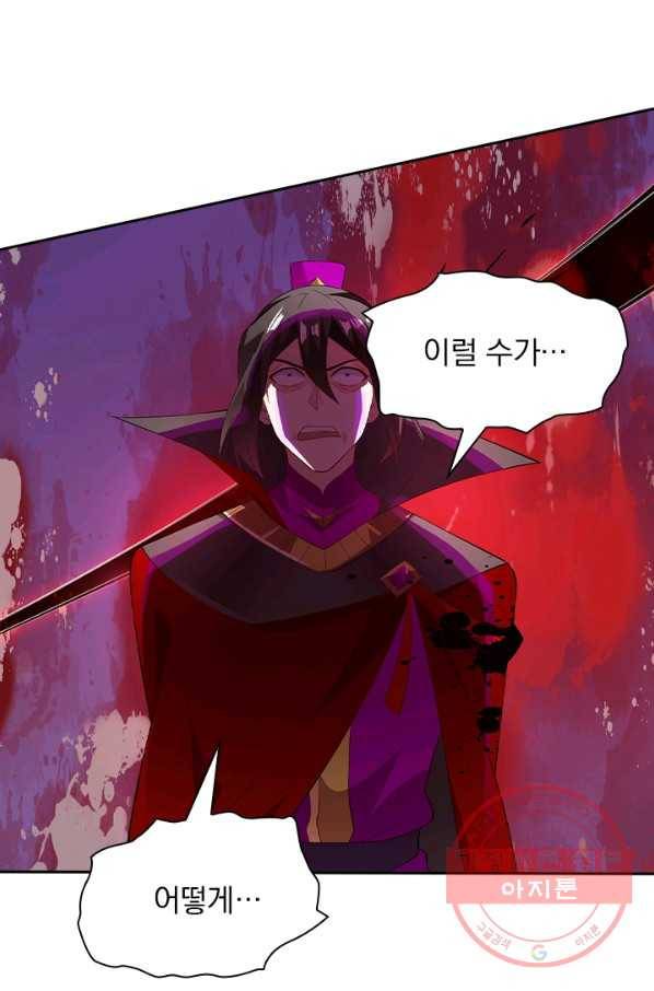 영검존 507화 23