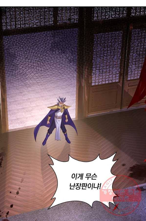 영검존 507화 27