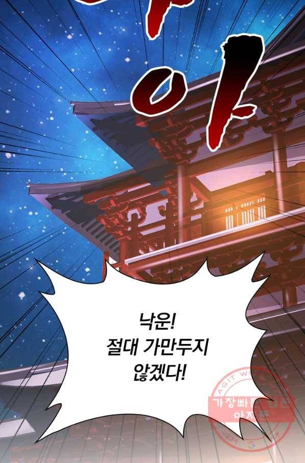 영검존 507화 31